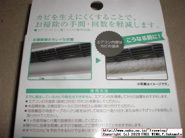 ビッグ バイオ with BIO エアコン用 カビ予防剤の写真レビュー