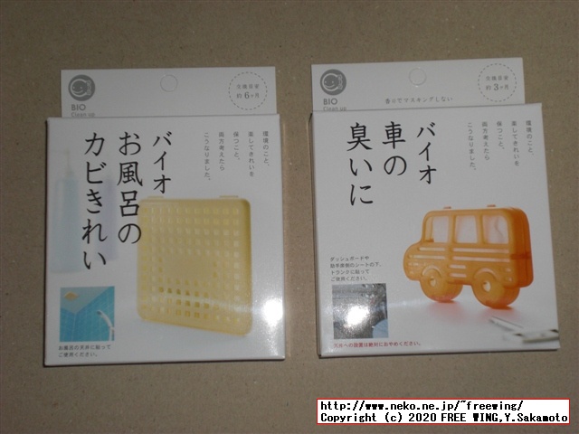 コジット パワーバイオ カビ対策