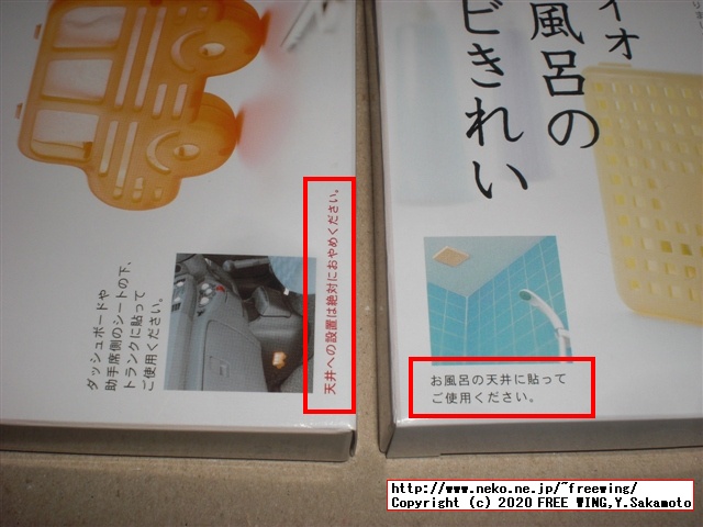 コジット パワーバイオ カビ対策