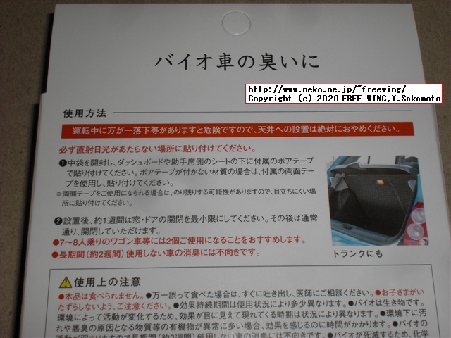 コジット パワーバイオ バイオ 車の臭いにの写真レビュー