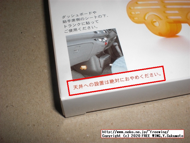 コジット パワーバイオ バイオ 車の臭いにの写真レビュー