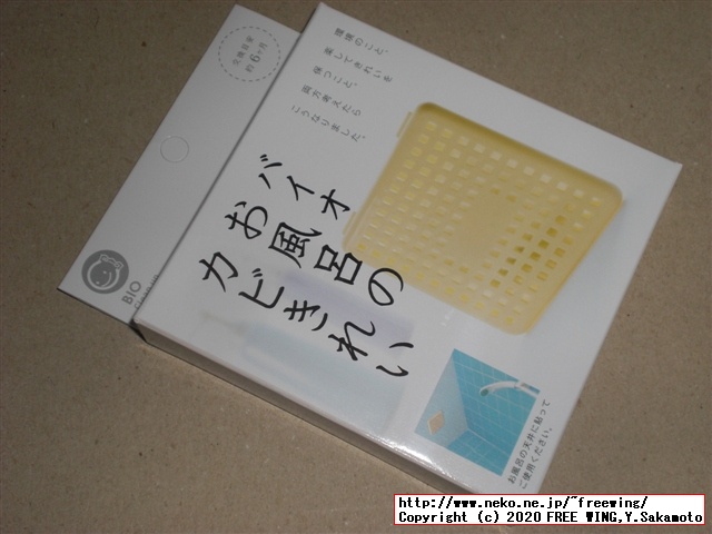 コジット パワーバイオ お風呂のカビきれいの写真レビュー