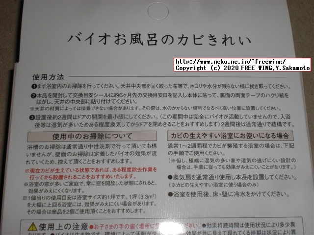 コジット パワーバイオ お風呂のカビきれいの写真レビュー