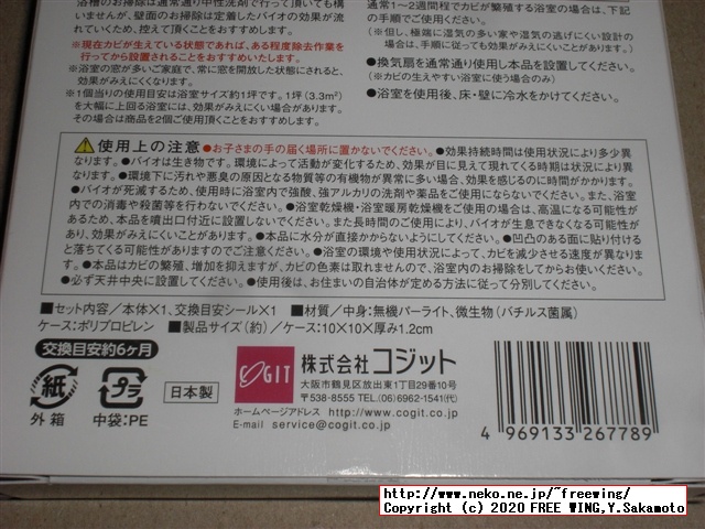 コジット パワーバイオ お風呂のカビきれいの写真レビュー