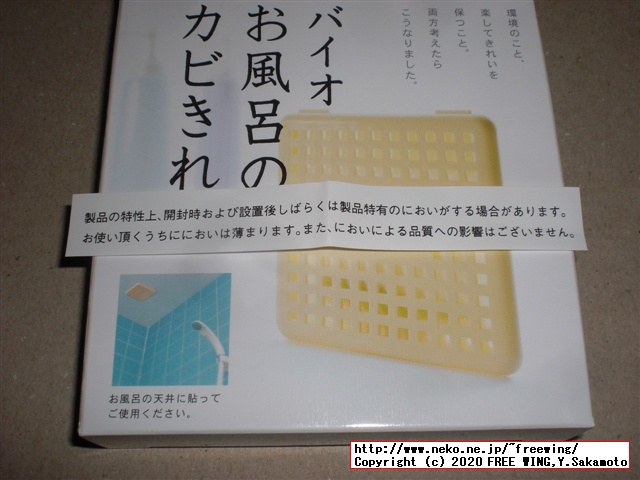 コジット パワーバイオ お風呂のカビきれいの写真レビュー