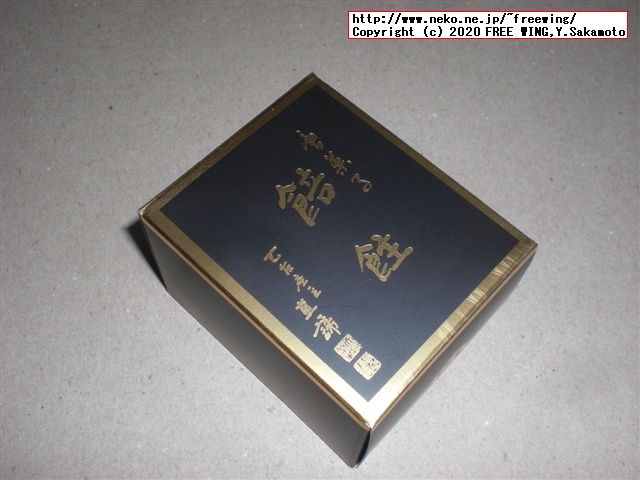 亀屋清永 千年菓子 餢飳（ぶと）