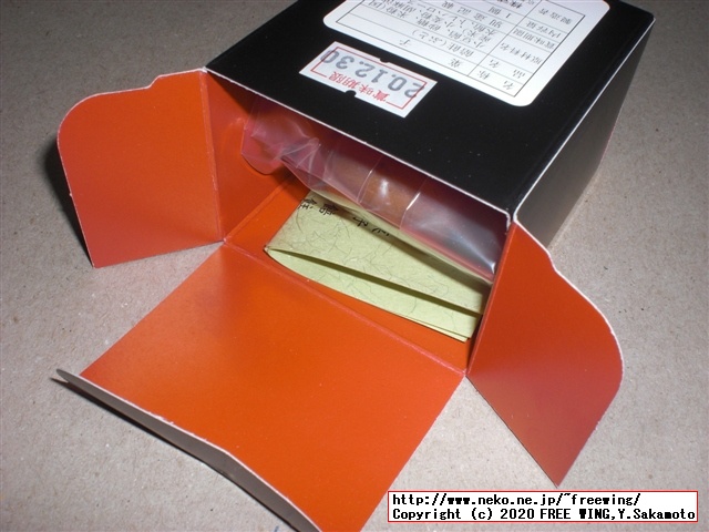 亀屋清永 千年菓子 餢飳（ぶと）