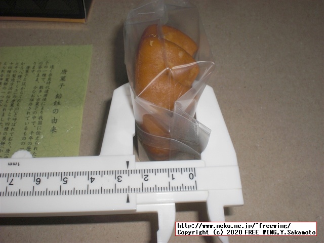 亀屋清永 千年菓子 餢飳（ぶと）