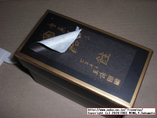 亀屋清永 千年菓子 餢飳（ぶと）