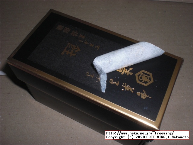 亀屋清永 千年菓子 餢飳（ぶと）