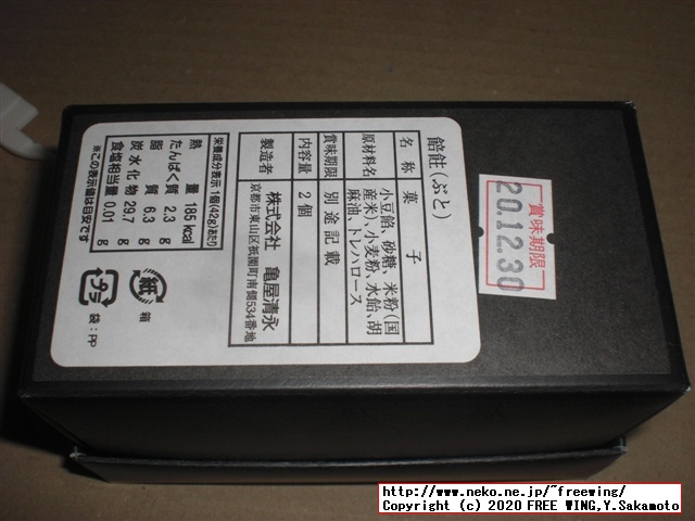 亀屋清永 千年菓子 餢飳（ぶと）