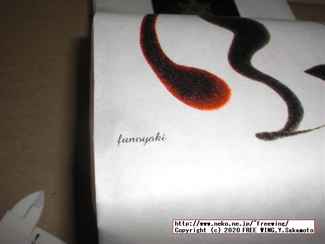 亀屋清永 定番和菓子 麩のやき