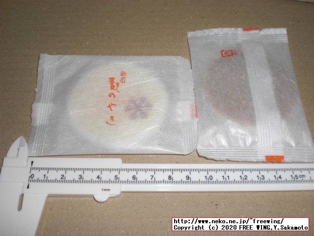 亀屋清永 定番和菓子 麩のやき