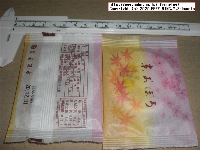 亀屋清永 定番和菓子 京おぼろ