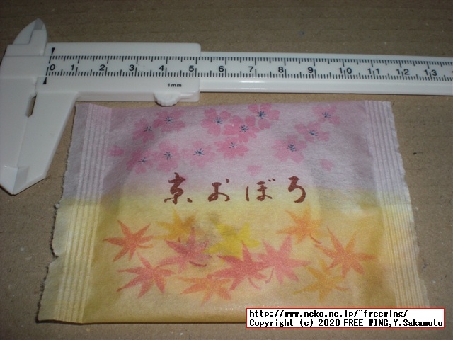 亀屋清永 定番和菓子 京おぼろ