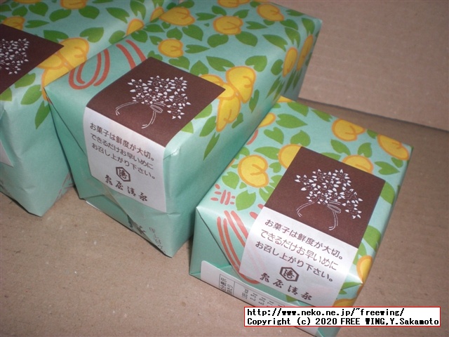 亀屋清永の千年の歴史がある京都の和菓子、清浄歓喜団（せいじょうかんきだん）を買ってみた！！