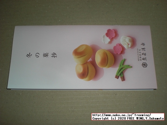 亀屋清永の千年の歴史がある京都の和菓子、清浄歓喜団（せいじょうかんきだん）を買ってみた！！