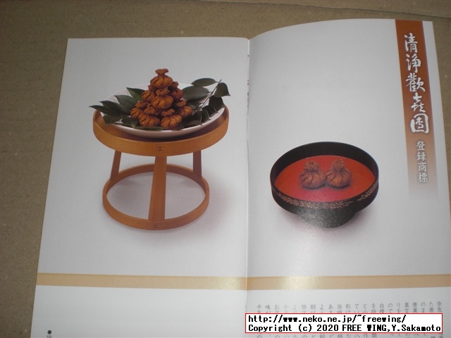 亀屋清永の千年の歴史がある京都の和菓子、清浄歓喜団（せいじょうかんきだん）を買ってみた！！