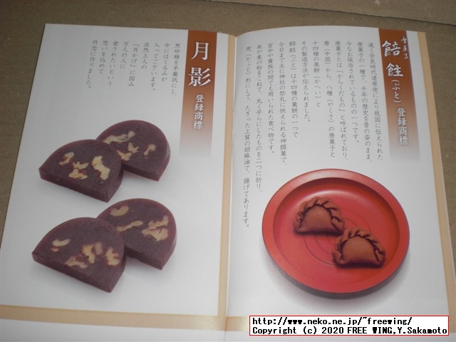 亀屋清永の千年の歴史がある京都の和菓子、清浄歓喜団（せいじょうかんきだん）を買ってみた！！