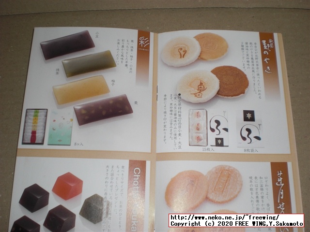 亀屋清永の千年の歴史がある京都の和菓子、清浄歓喜団（せいじょうかんきだん）を買ってみた！！