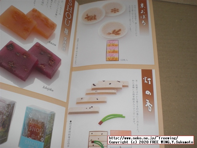 亀屋清永の千年の歴史がある京都の和菓子、清浄歓喜団（せいじょうかんきだん）を買ってみた！！