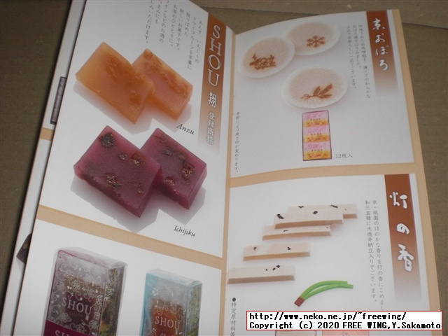 亀屋清永の千年の歴史がある京都の和菓子、清浄歓喜団（せいじょうかんきだん）を買ってみた！！