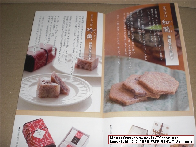 亀屋清永の千年の歴史がある京都の和菓子、清浄歓喜団（せいじょうかんきだん）を買ってみた！！