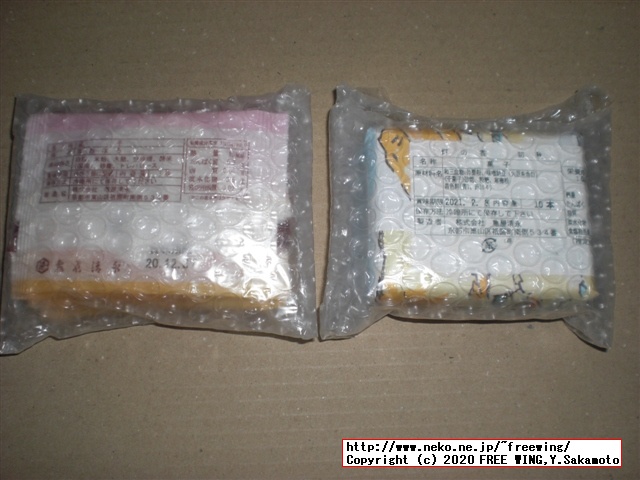 亀屋清永の千年の歴史がある京都の和菓子、清浄歓喜団（せいじょうかんきだん）を買ってみた！！