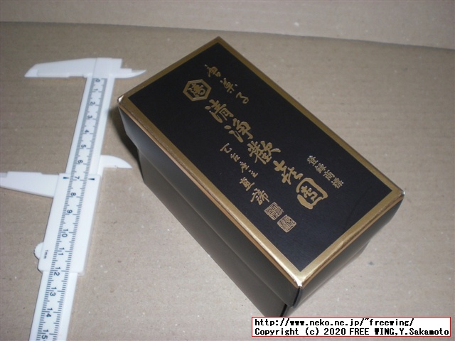 亀屋清永 千年菓子 清浄歓喜団（せいじょうかんきだん）