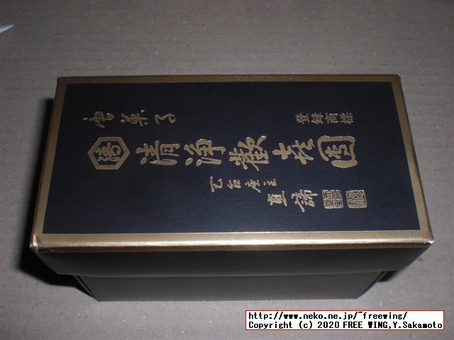 亀屋清永 千年菓子 清浄歓喜団（せいじょうかんきだん）