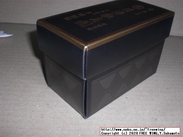 亀屋清永 千年菓子 清浄歓喜団（せいじょうかんきだん）