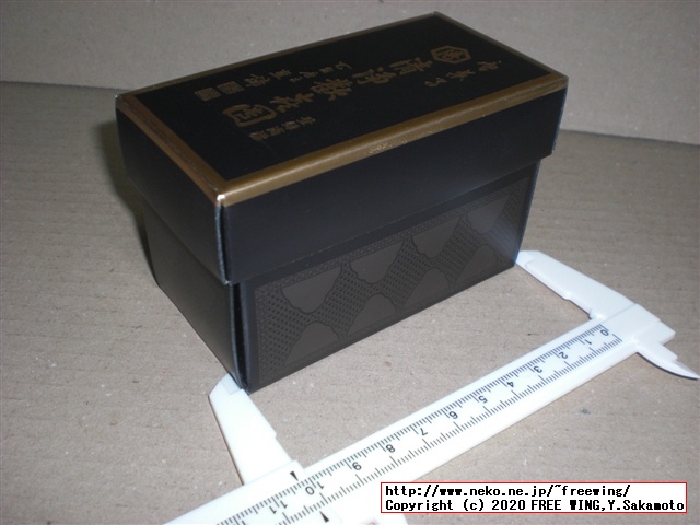 亀屋清永 千年菓子 清浄歓喜団（せいじょうかんきだん）