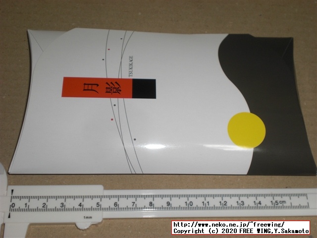亀屋清永 定番和菓子 月影