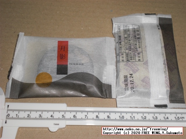 亀屋清永 定番和菓子 月影