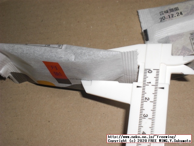 亀屋清永 定番和菓子 月影