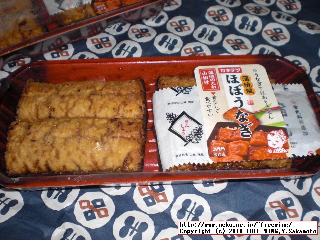 カネテツデリカフーズ「ほぼうなぎ」の写真レビュー