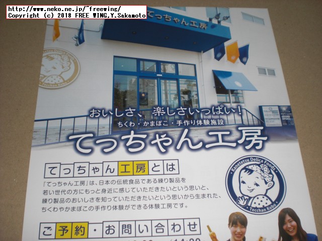 カネテツデリカフーズ「ほぼうなぎ」の写真レビュー