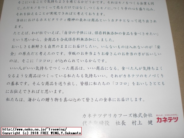 カネテツデリカフーズ「ほぼうなぎ」の写真レビュー