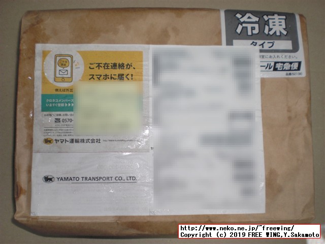 カネテツデリカフーズの「ほぼうなぎ」2019年リニューアル版 日本最速で実食レビュー