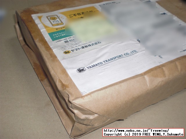 カネテツデリカフーズの「ほぼうなぎ」2019年リニューアル版 日本最速で実食レビュー