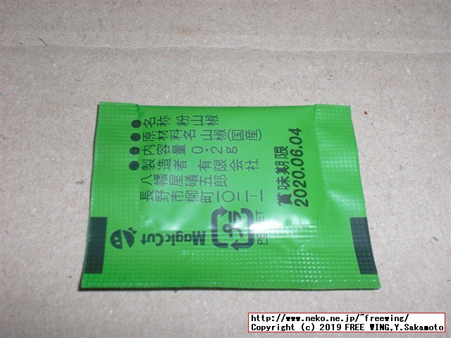 カネテツデリカフーズの「ほぼうなぎ」2019年リニューアル版 日本最速で実食レビュー