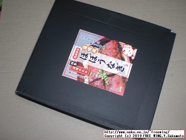 カネテツデリカフーズの「ほぼうなぎ」2019年リニューアル版 日本最速で実食レビュー