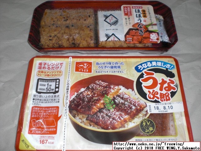 カネテツデリカフーズ「ほぼうなぎ」、いちまさ「うな次郎」の食べ比べ写真レビュー