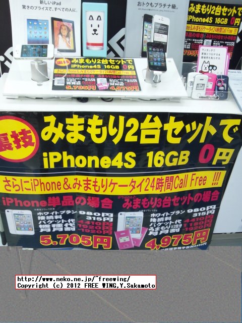 携帯電話をお得に購入する方法