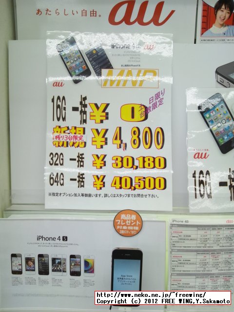 携帯電話をお得に購入する方法