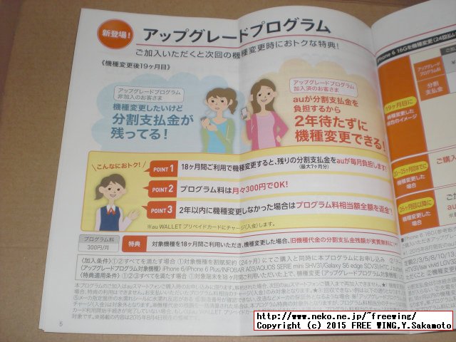 au スペシャルクーポン 20000円 冊子