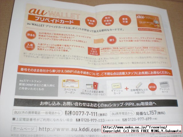 au スペシャルクーポン 20000円 冊子