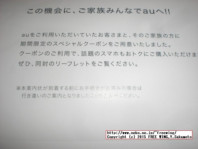 au スペシャルクーポン 20000円