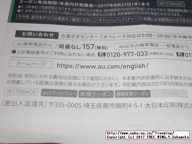 au スペシャルクーポン 12000+10000円 ＲＧＢ色 W1706A02