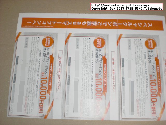 au スペシャルクーポン 10000円 銀色 A1502P01